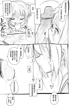 Page 15 of Sakura-chan Kouin Manga