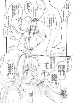 Page 24 of Sakura-chan Kouin Manga