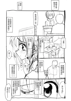 Page 30 of Sakura-chan Kouin Manga