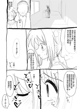 Page 34 of Sakura-chan Kouin Manga