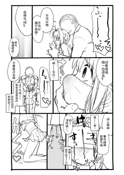 Page 41 of Sakura-chan Kouin Manga