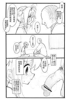 Page 47 of Sakura-chan Kouin Manga