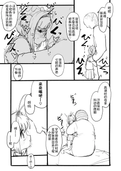 Page 57 of Sakura-chan Kouin Manga