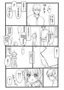 Page 63 of Sakura-chan Kouin Manga