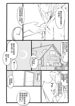 Page 67 of Sakura-chan Kouin Manga