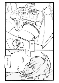 Page 73 of Sakura-chan Kouin Manga