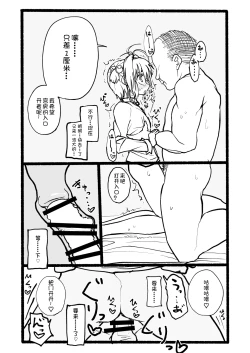 Page 88 of Sakura-chan Kouin Manga