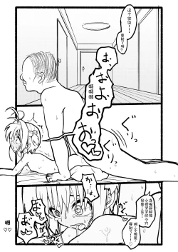 Page 97 of Sakura-chan Kouin Manga