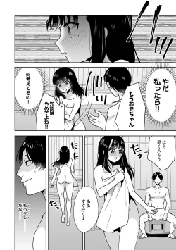 Page 16 of Onii-chan no Katachi Shojo Ana de Oboeyou ne ~ Shiranumani Saimin Kaihatsu Sareru Gimai 7