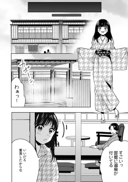 Page 8 of Onii-chan no Katachi Shojo Ana de Oboeyou ne ~ Shiranumani Saimin Kaihatsu Sareru Gimai 7