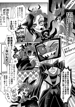 Page 30 of Aracha matome!