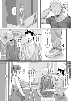 Page 33 of Choushin Hitozuma, Netorare “Mesu” ni Naru