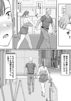 Page 37 of Choushin Hitozuma, Netorare “Mesu” ni Naru