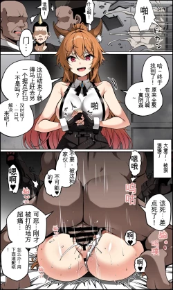 Page 1 of Shuugeki!!!!!