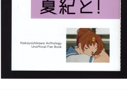 Page 106 of Yuuko to Natsuki to!