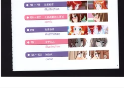 Page 108 of Yuuko to Natsuki to!