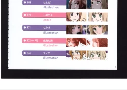 Page 112 of Yuuko to Natsuki to!