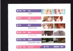 Page 115 of Yuuko to Natsuki to!