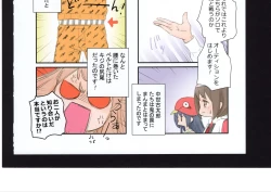 Page 124 of Yuuko to Natsuki to!