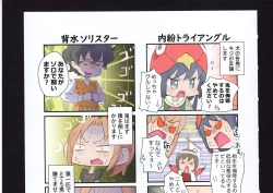 Page 125 of Yuuko to Natsuki to!