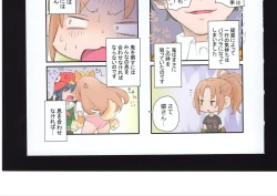 Page 126 of Yuuko to Natsuki to!