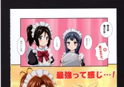 Page 143 of Yuuko to Natsuki to!