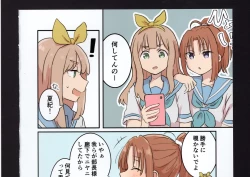 Page 151 of Yuuko to Natsuki to!