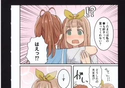 Page 159 of Yuuko to Natsuki to!