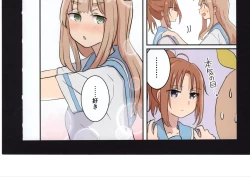 Page 160 of Yuuko to Natsuki to!