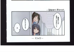 Page 164 of Yuuko to Natsuki to!