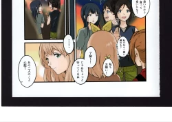 Page 182 of Yuuko to Natsuki to!