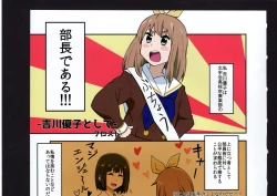 Page 189 of Yuuko to Natsuki to!