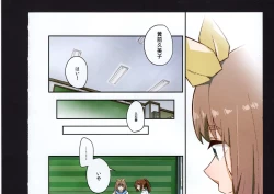 Page 195 of Yuuko to Natsuki to!