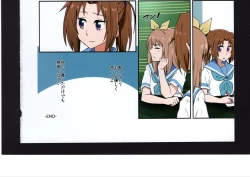 Page 200 of Yuuko to Natsuki to!