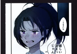 Page 227 of Yuuko to Natsuki to!