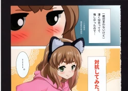 Page 269 of Yuuko to Natsuki to!