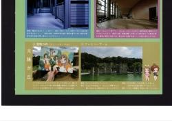 Page 288 of Yuuko to Natsuki to!