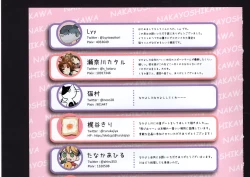 Page 297 of Yuuko to Natsuki to!