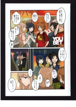 Page 40 of Yuuko to Natsuki to!