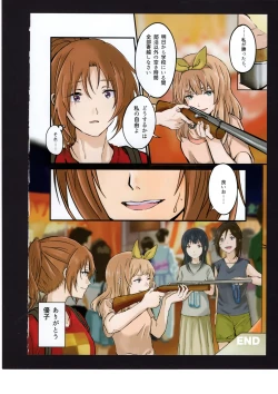 Page 43 of Yuuko to Natsuki to!