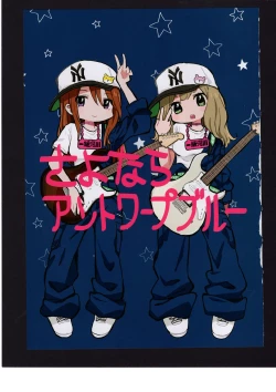 Page 74 of Yuuko to Natsuki to!