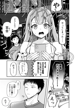 Page 2 of Shuuden Nogashita kara,   Hitoban Tomete?