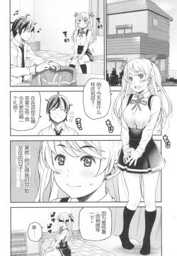 Page 4 of Suteki na Presente?