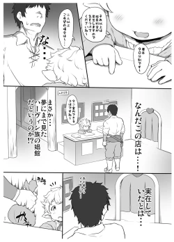 Page 23 of Harvin Copybook Magazine Summary