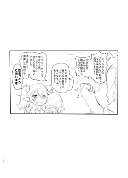 Page 45 of Harvin Copybook Magazine Summary