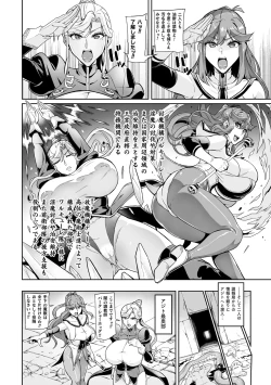 Page 4 of Senki Choukyou Valkyrie Tamer