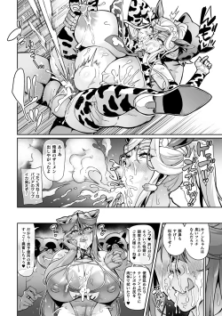 Page 54 of Senki Choukyou Valkyrie Tamer
