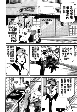 Page 28 of Reiko Mama no Suteki na Seiseikatsu