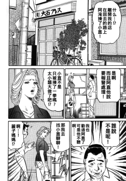 Page 50 of Reiko Mama no Suteki na Seiseikatsu