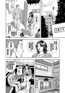 Page 160 of Kinshin Nikuyoku Koubi Shitagaru Kanjuku Haha